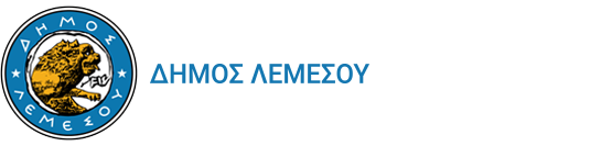 Δήμος Λεμεσού